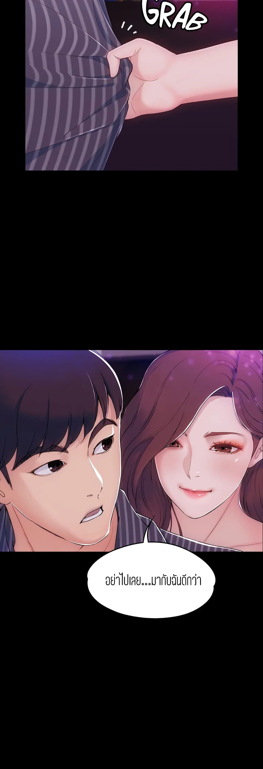 Falling For Her – Falling For Her – ตอนที่ 3 หน้า 17