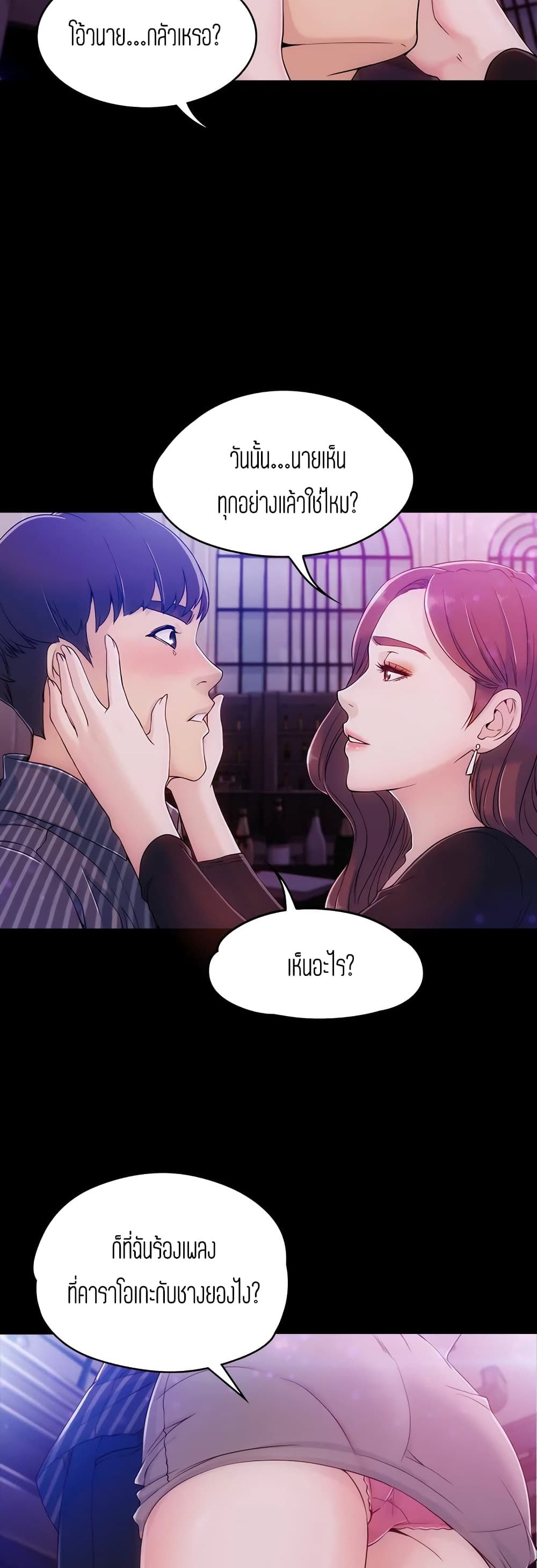 Falling For Her – Falling For Her – ตอนที่ 3 หน้า 27