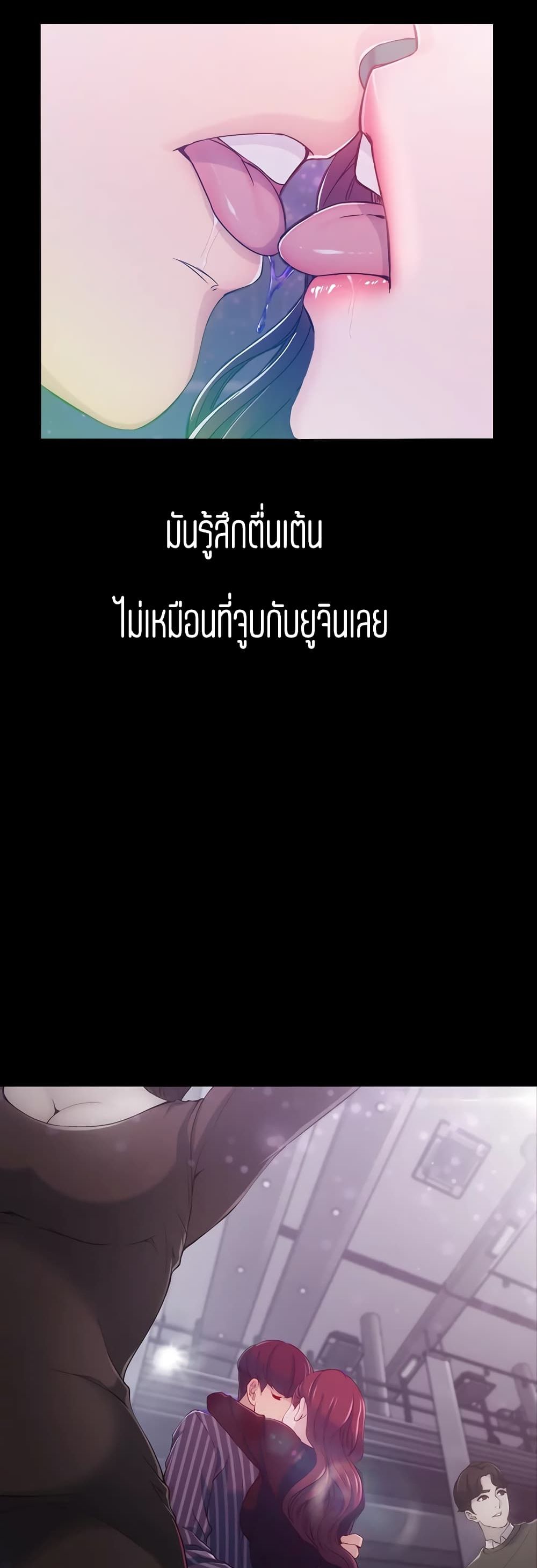 Falling For Her – Falling For Her – ตอนที่ 3 หน้า 31