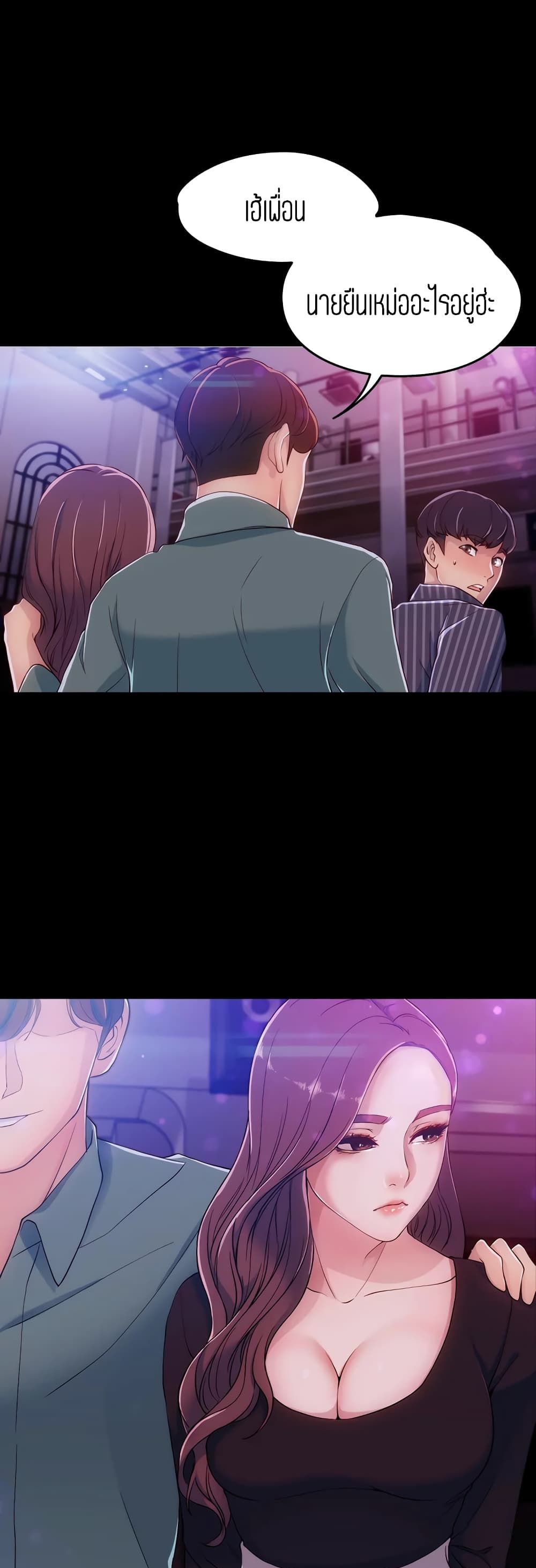 Falling For Her – Falling For Her – ตอนที่ 3 หน้า 35