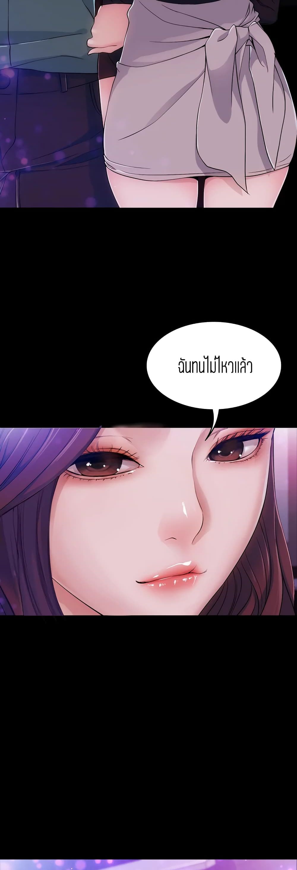 Falling For Her – Falling For Her – ตอนที่ 3 หน้า 36