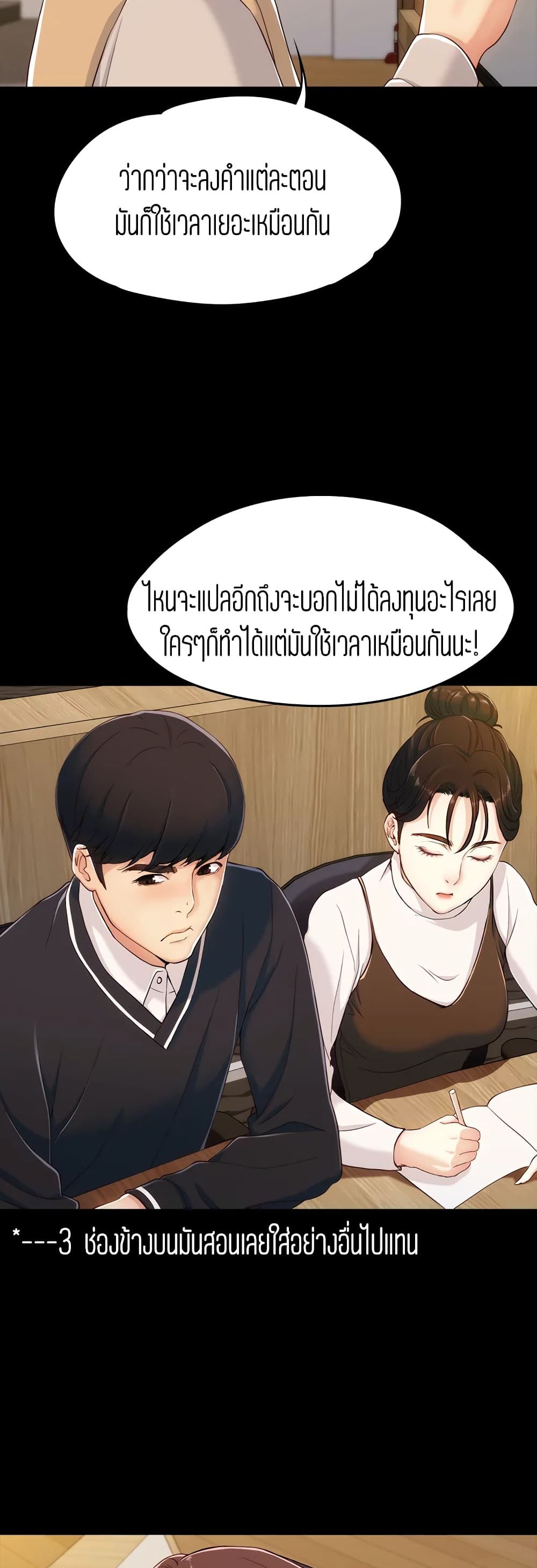 Falling For Her – Falling For Her – ตอนที่ 3 หน้า 39