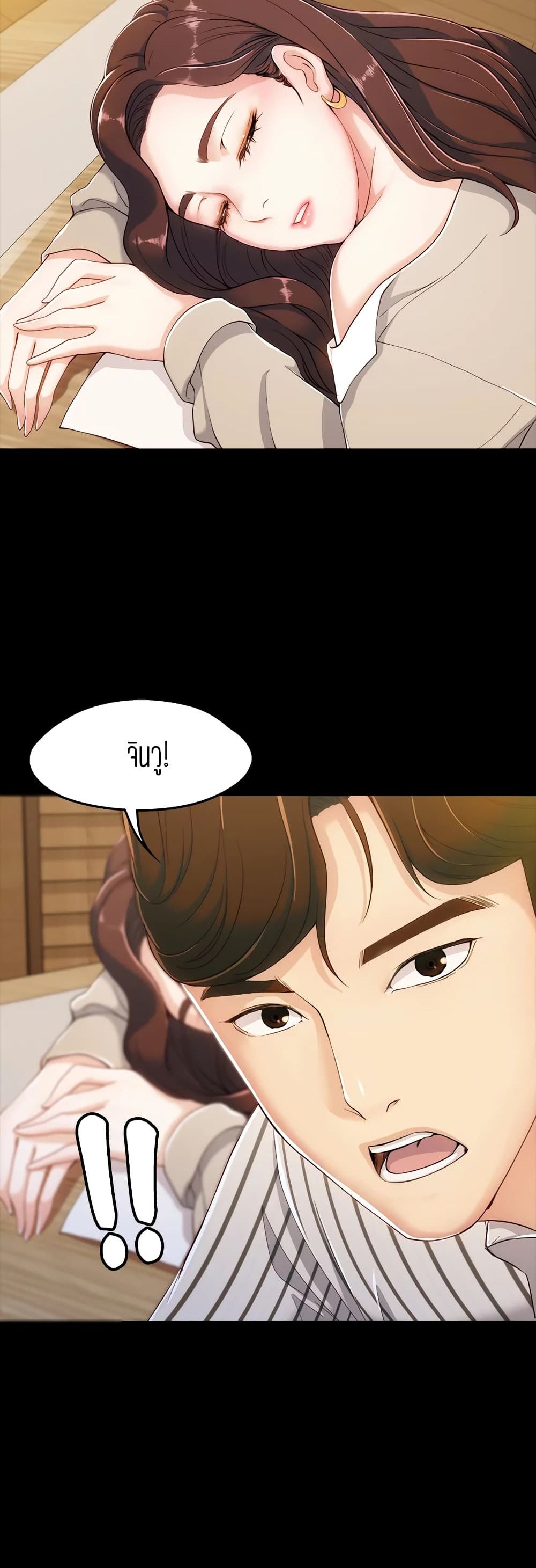 Falling For Her – Falling For Her – ตอนที่ 3 หน้า 40