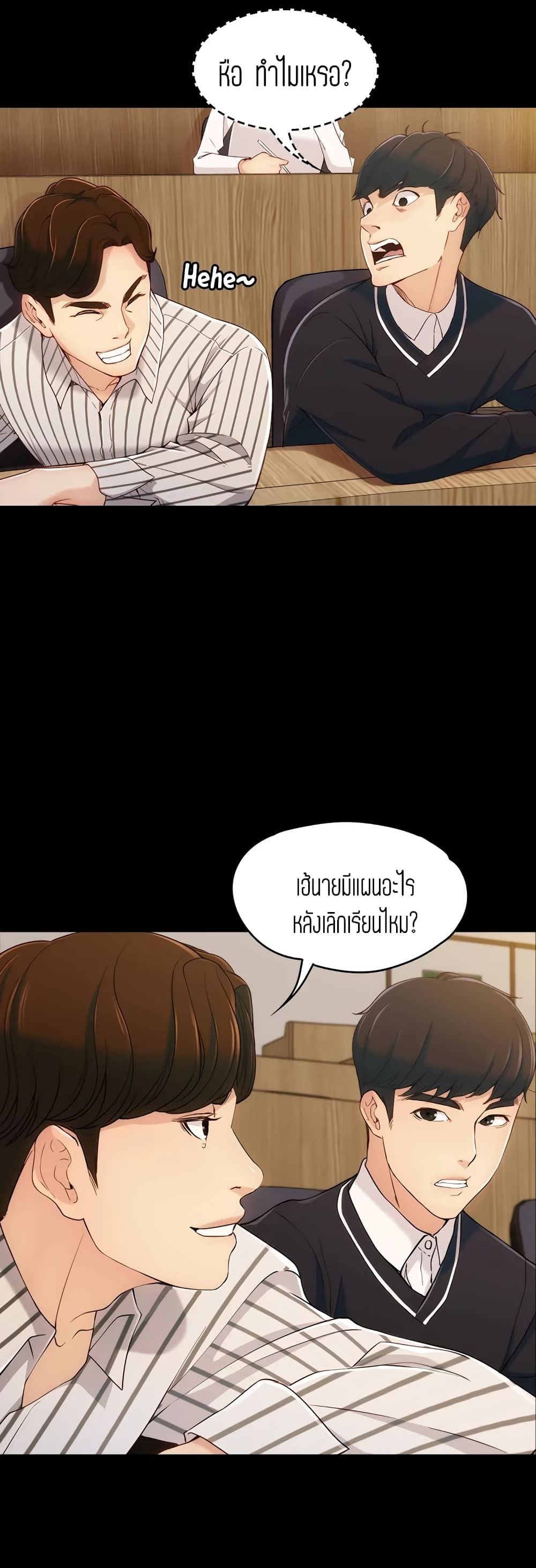 Falling For Her – Falling For Her – ตอนที่ 3 หน้า 41