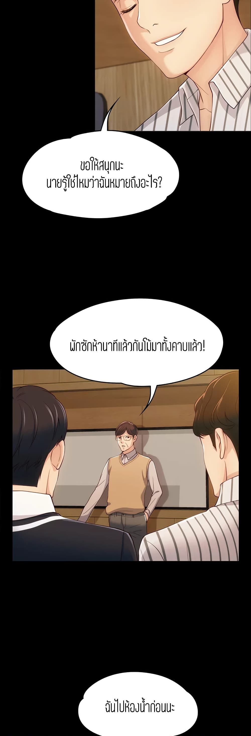 Falling For Her – Falling For Her – ตอนที่ 3 หน้า 44