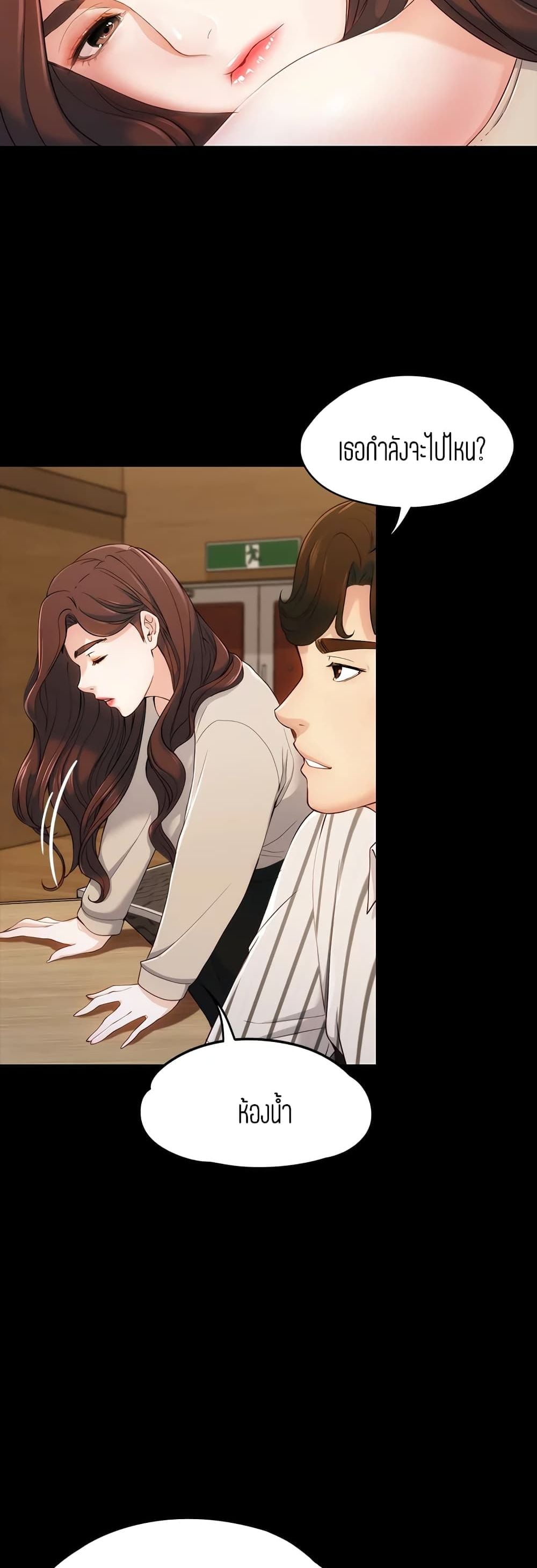 Falling For Her – Falling For Her – ตอนที่ 3 หน้า 46
