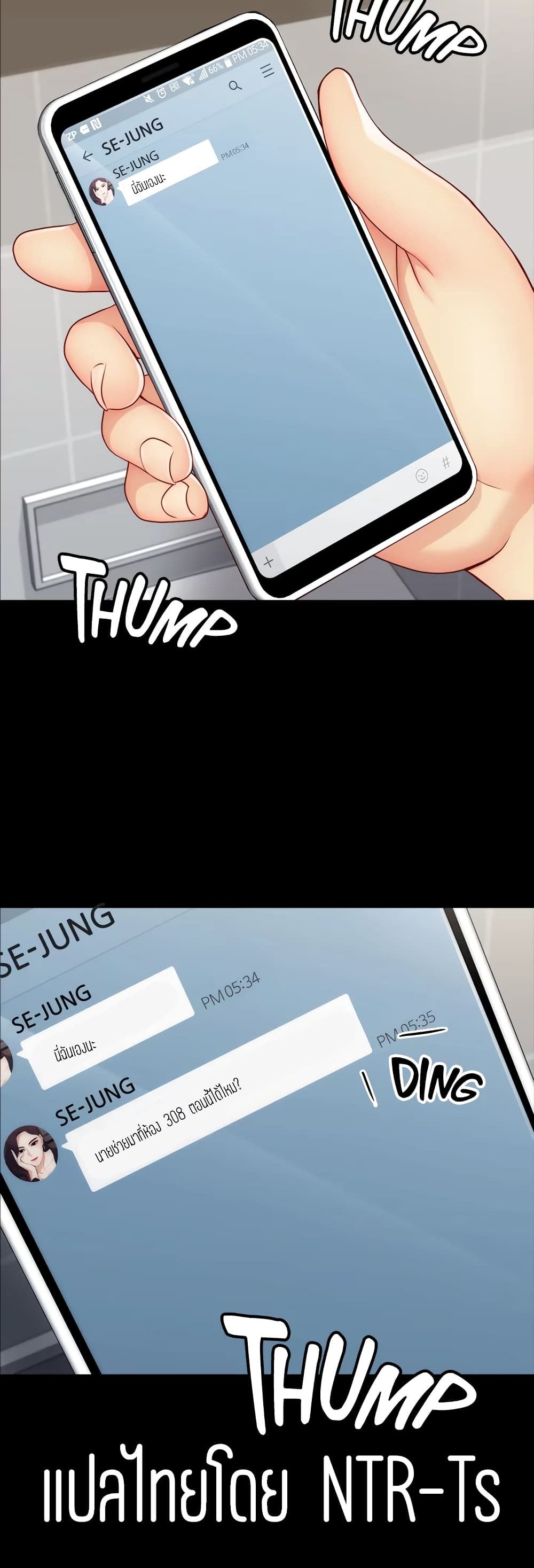 Falling For Her – Falling For Her – ตอนที่ 3 หน้า 50