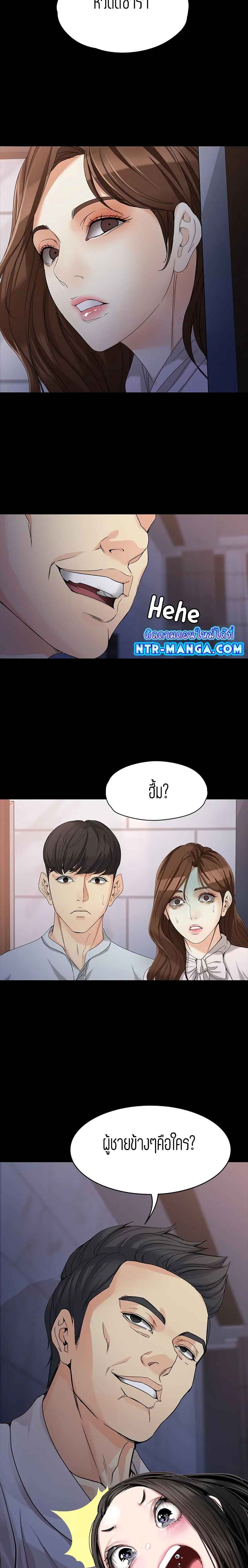 Falling For Her – Falling For Her – ตอนที่ 30 หน้า 6