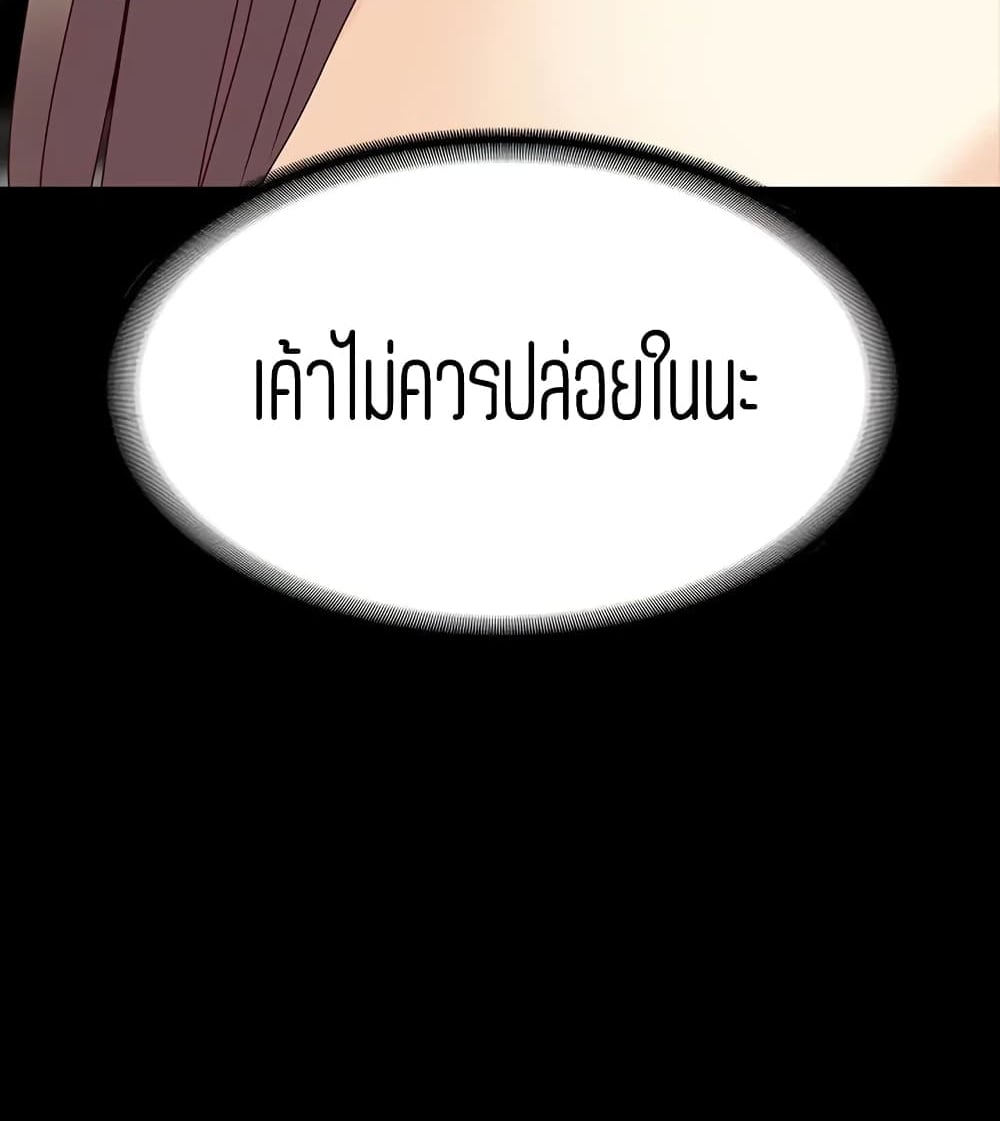 Falling For Her – Falling For Her – ตอนที่ 35 หน้า 5