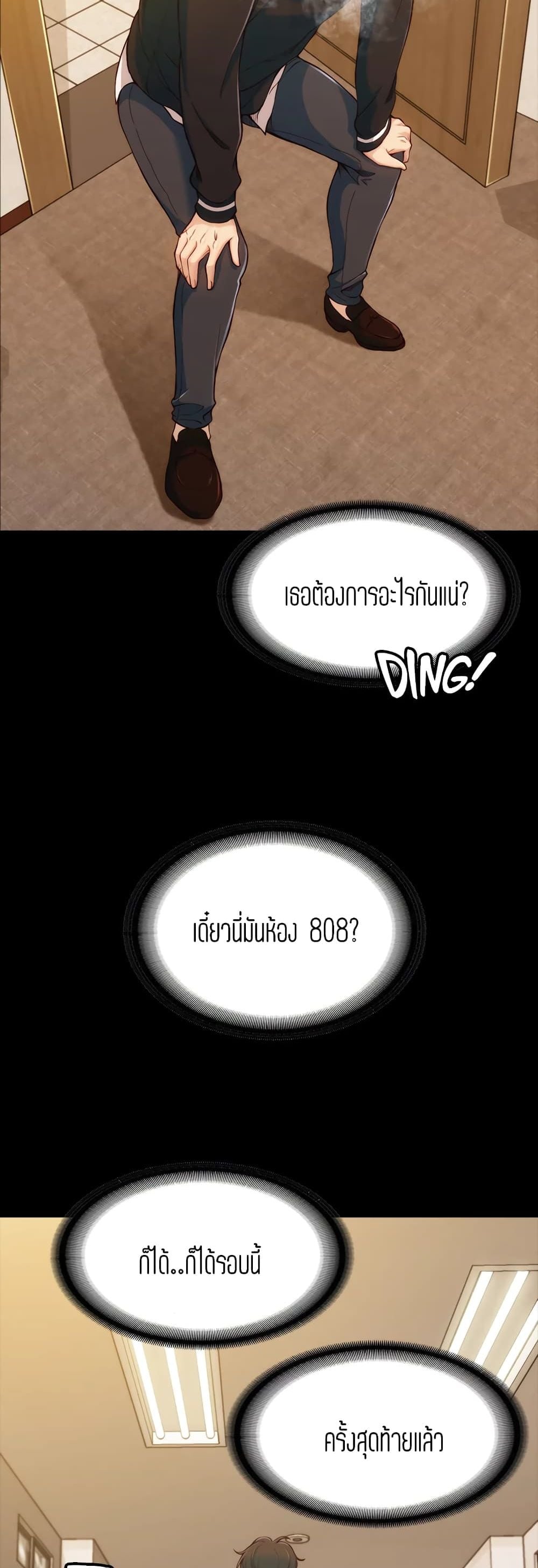 Falling For Her – Falling For Her – ตอนที่ 4 หน้า 9