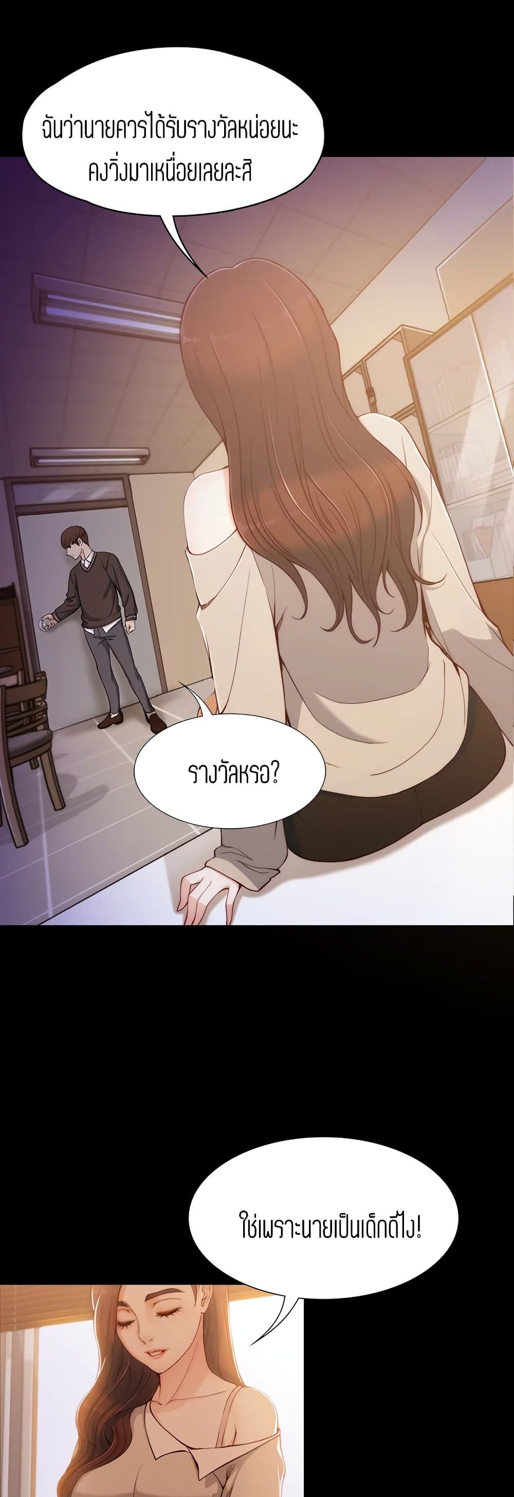 Falling For Her – Falling For Her – ตอนที่ 4 หน้า 16
