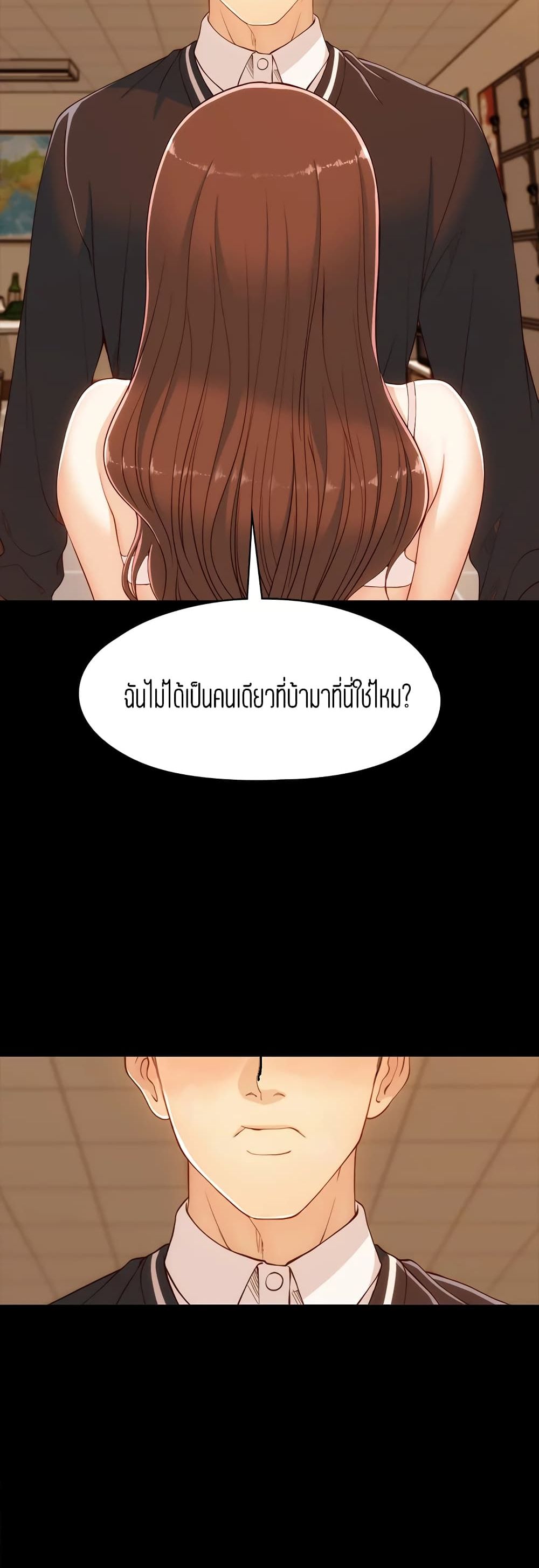 Falling For Her – Falling For Her – ตอนที่ 4 หน้า 24