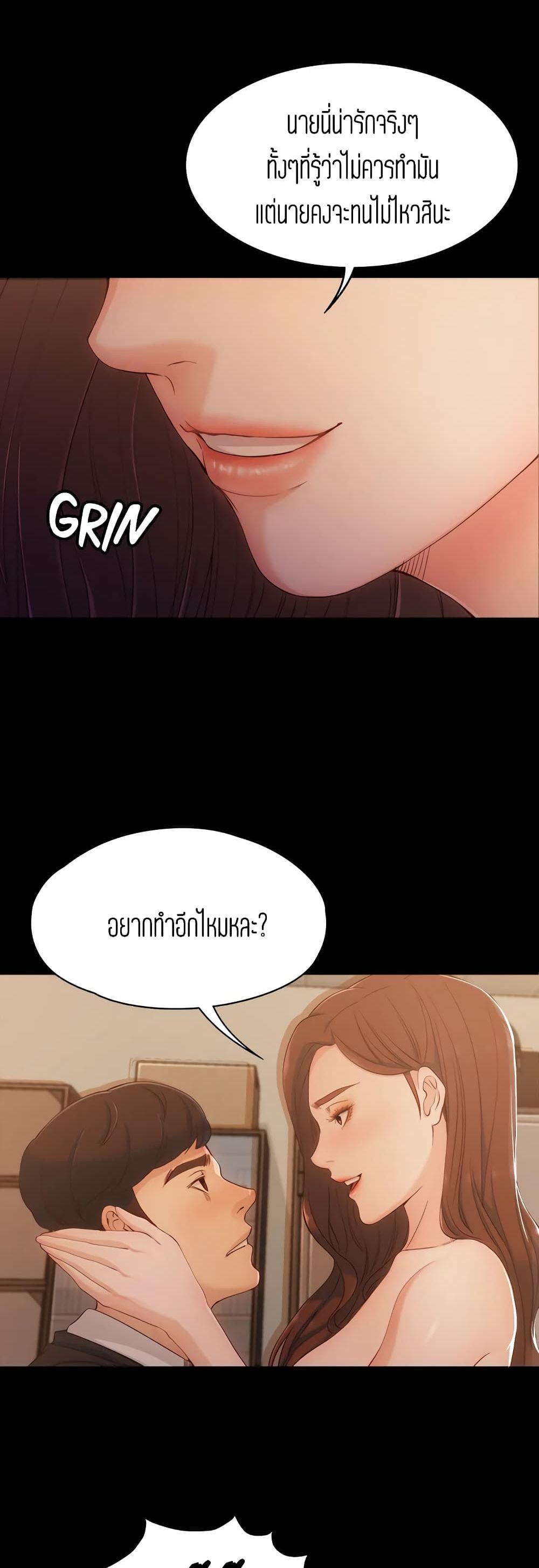 Falling For Her – Falling For Her – ตอนที่ 4 หน้า 43