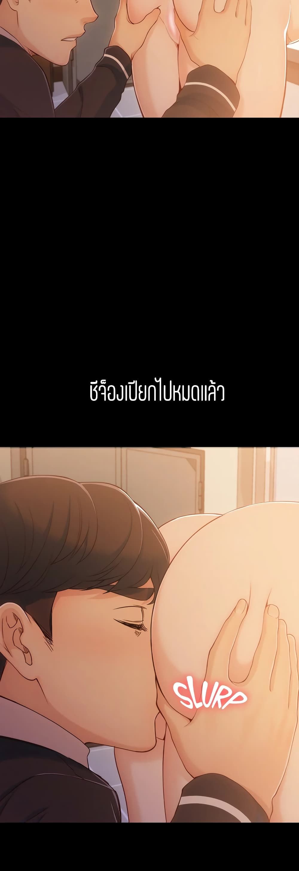 Falling For Her – Falling For Her – ตอนที่ 4 หน้า 46