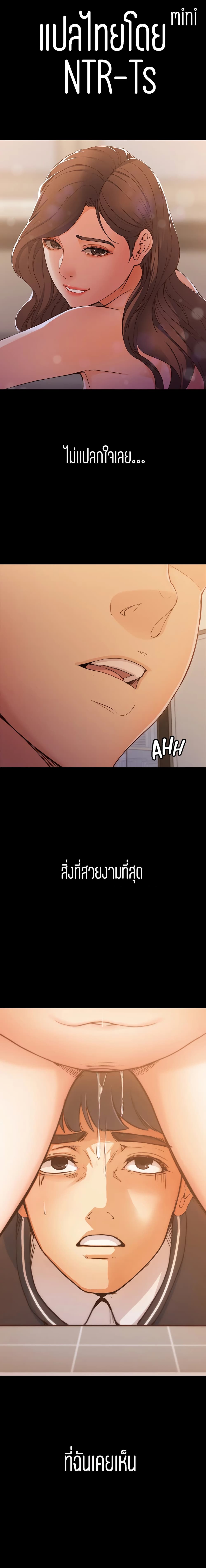 Falling For Her – Falling For Her – ตอนที่ 5 หน้า 1