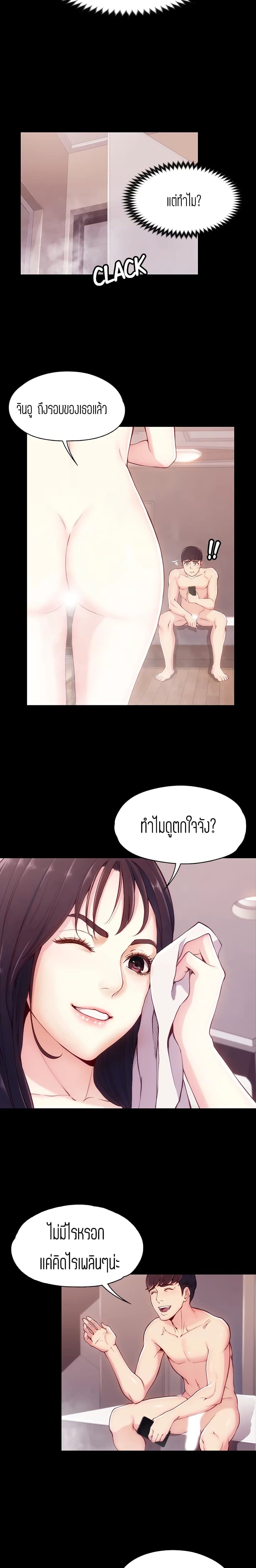 Falling For Her – Falling For Her – ตอนที่ 6 หน้า 4