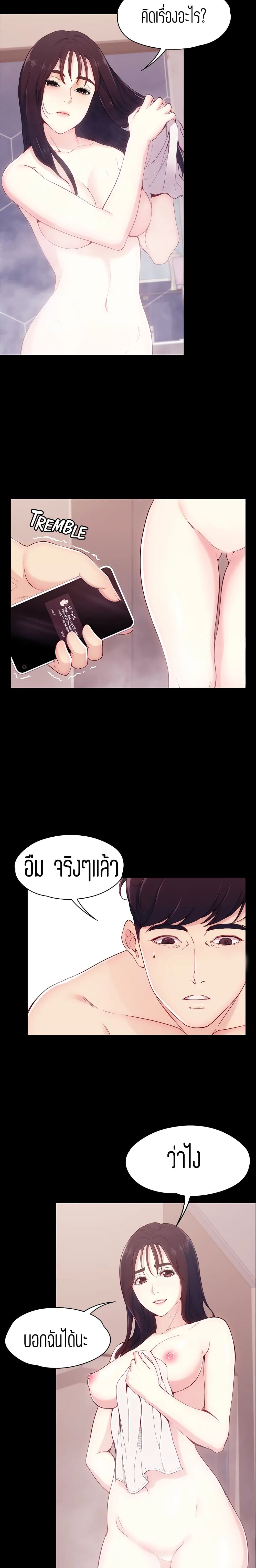 Falling For Her – Falling For Her – ตอนที่ 6 หน้า 5