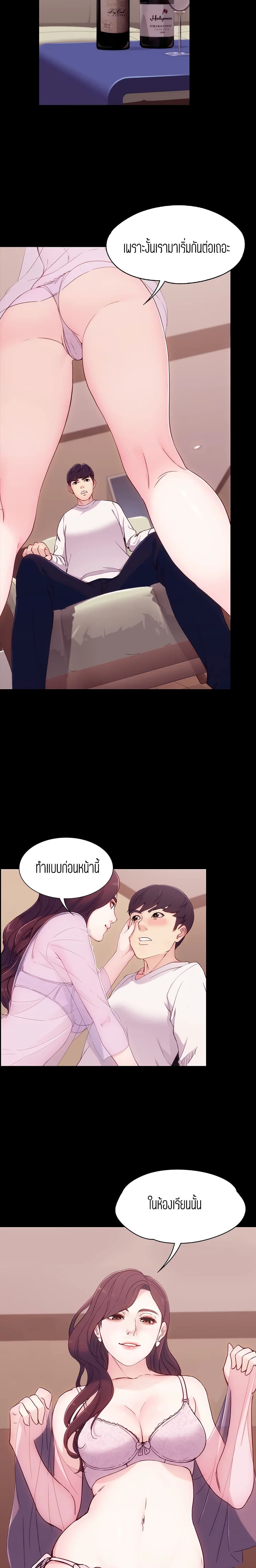 Falling For Her – Falling For Her – ตอนที่ 6 หน้า 14