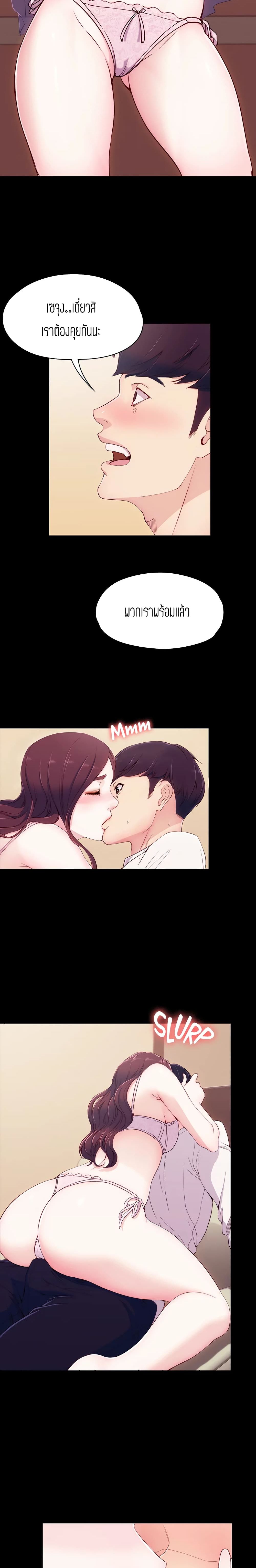 Falling For Her – Falling For Her – ตอนที่ 6 หน้า 15