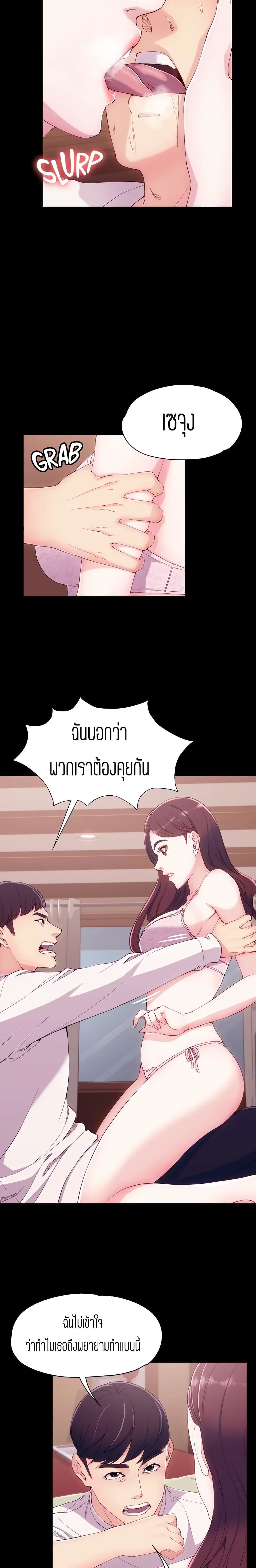 Falling For Her – Falling For Her – ตอนที่ 6 หน้า 16