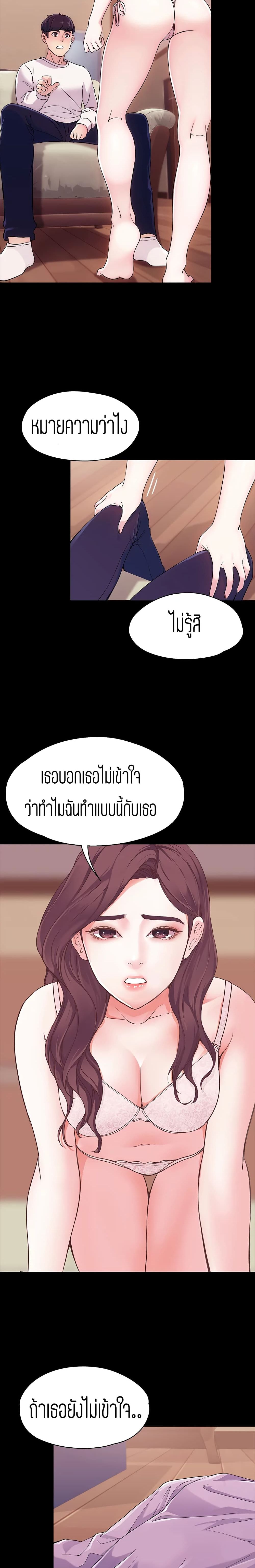 Falling For Her – Falling For Her – ตอนที่ 6 หน้า 19