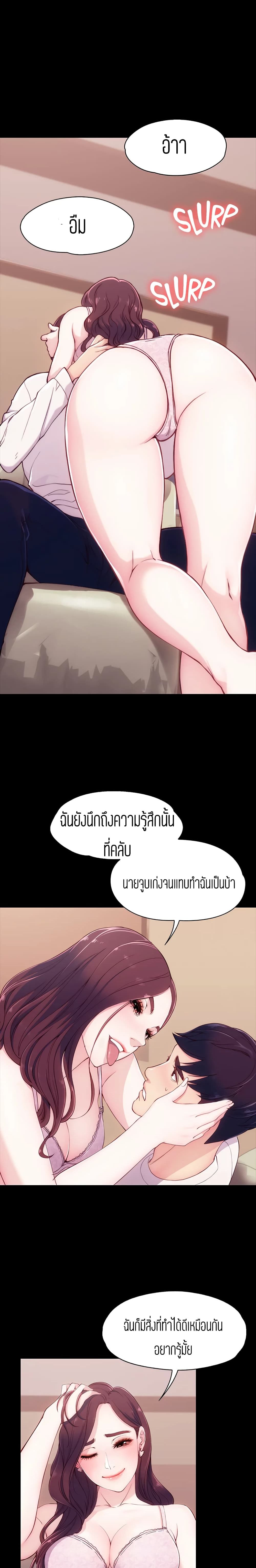 Falling For Her – Falling For Her – ตอนที่ 6 หน้า 21