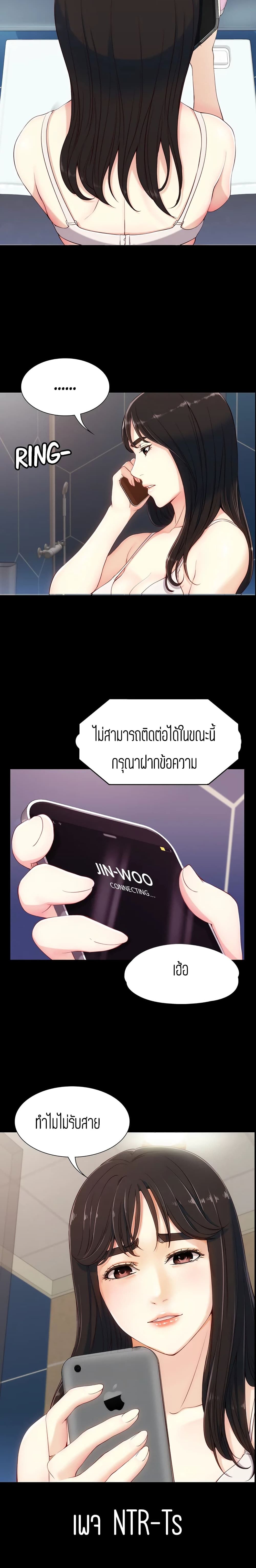 Falling For Her – Falling For Her – ตอนที่ 6 หน้า 25