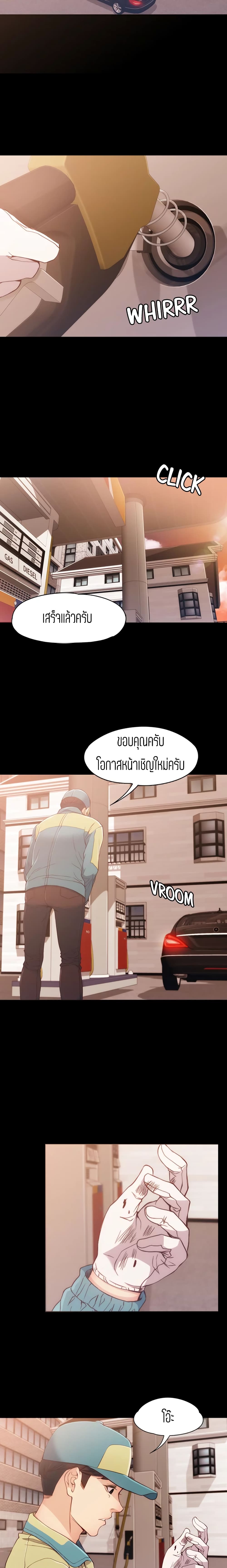 Falling For Her – Falling For Her – ตอนที่ 8 หน้า 3