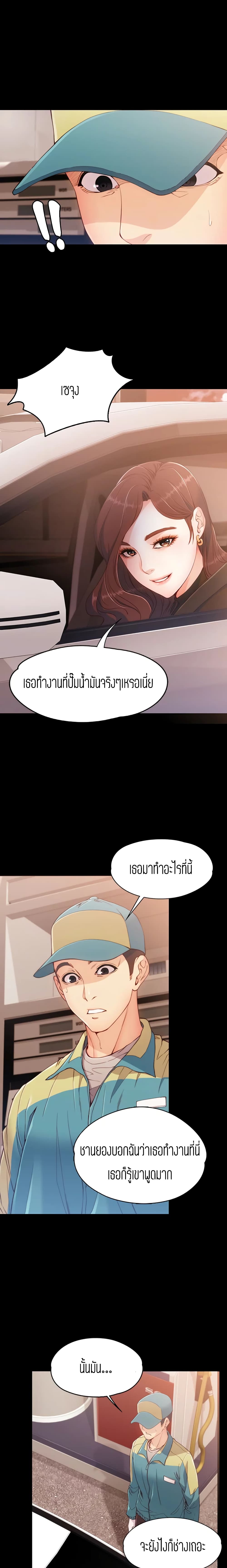 Falling For Her – Falling For Her – ตอนที่ 8 หน้า 6