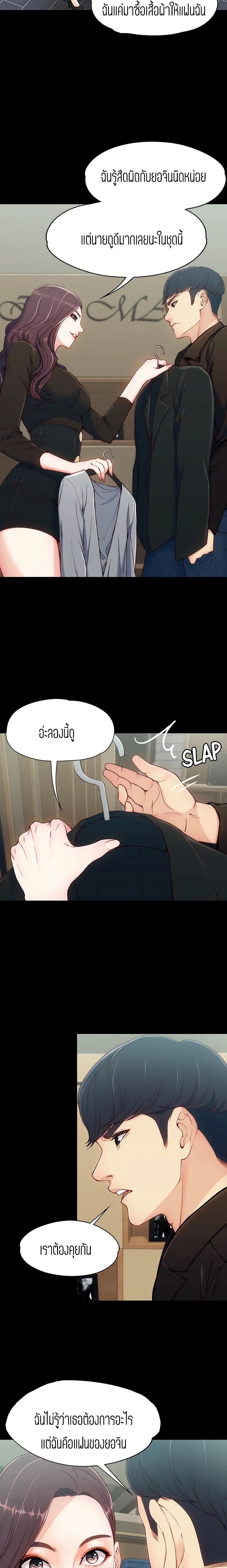 Falling For Her – Falling For Her – ตอนที่ 8 หน้า 10