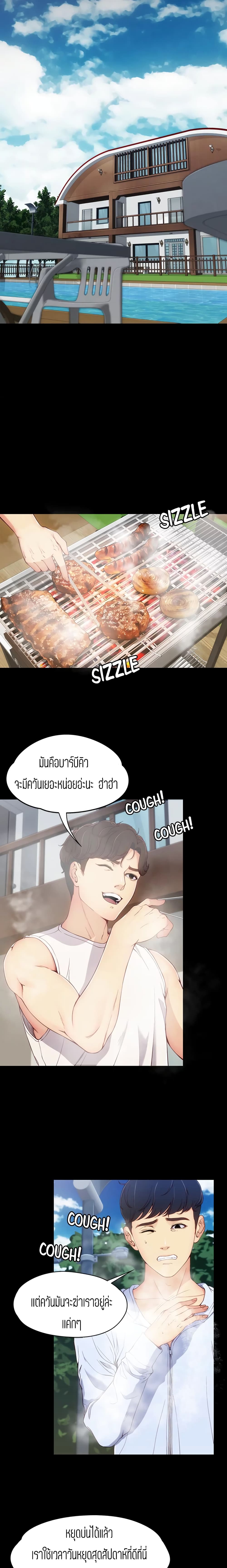 Falling For Her – Falling For Her – ตอนที่ 8 หน้า 14