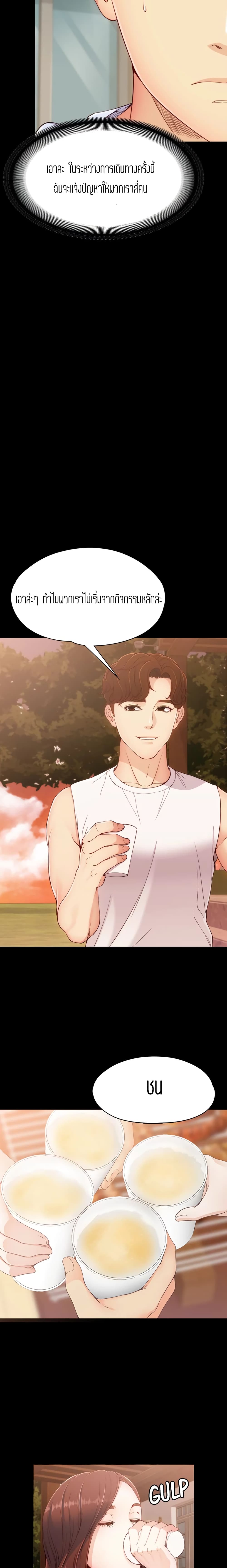 Falling For Her – Falling For Her – ตอนที่ 8 หน้า 18