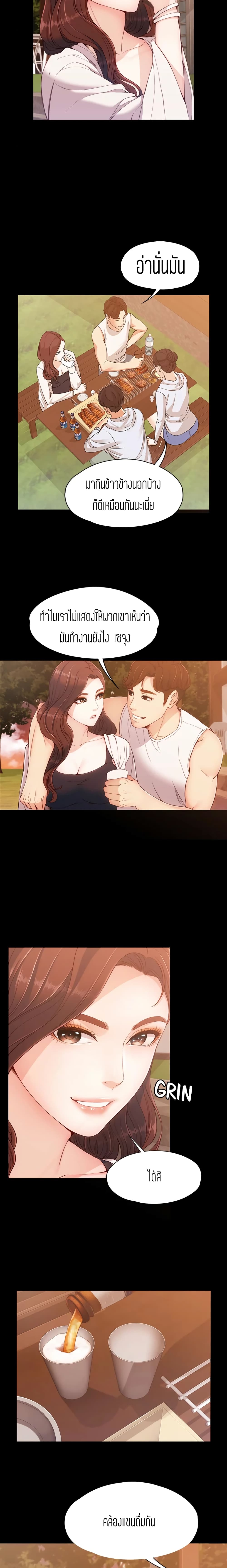 Falling For Her – Falling For Her – ตอนที่ 8 หน้า 19