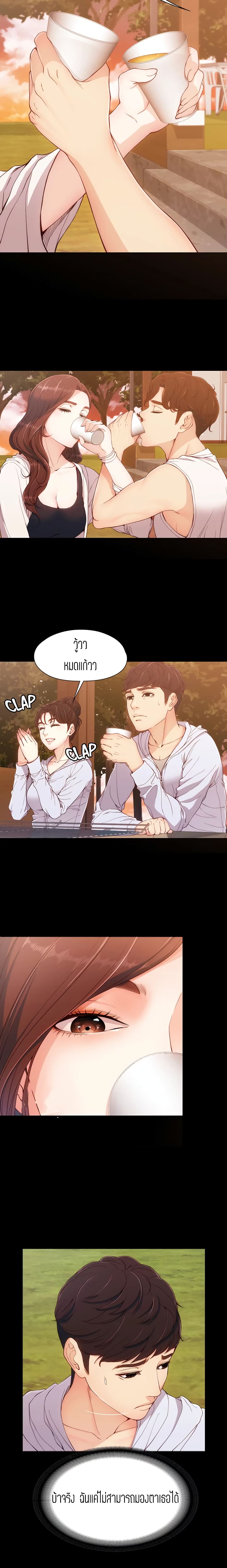 Falling For Her – Falling For Her – ตอนที่ 8 หน้า 20