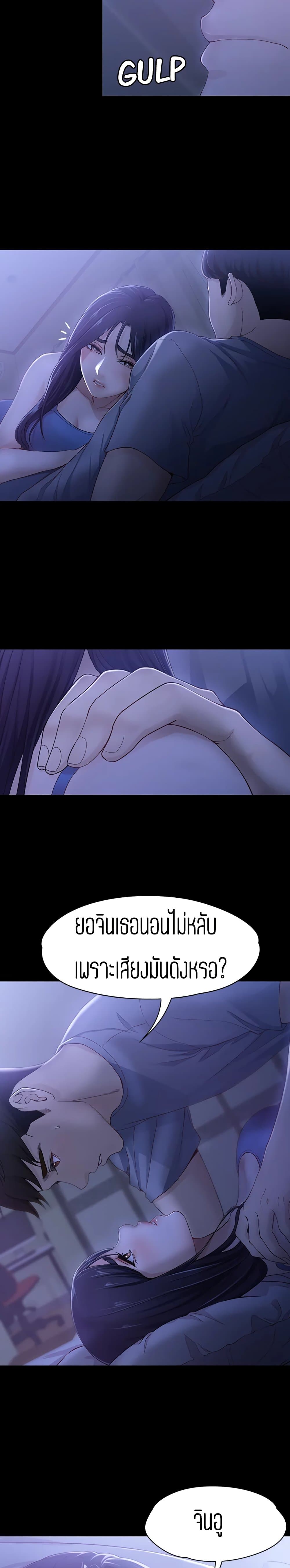 Falling For Her – Falling For Her – ตอนที่ 9 หน้า 8