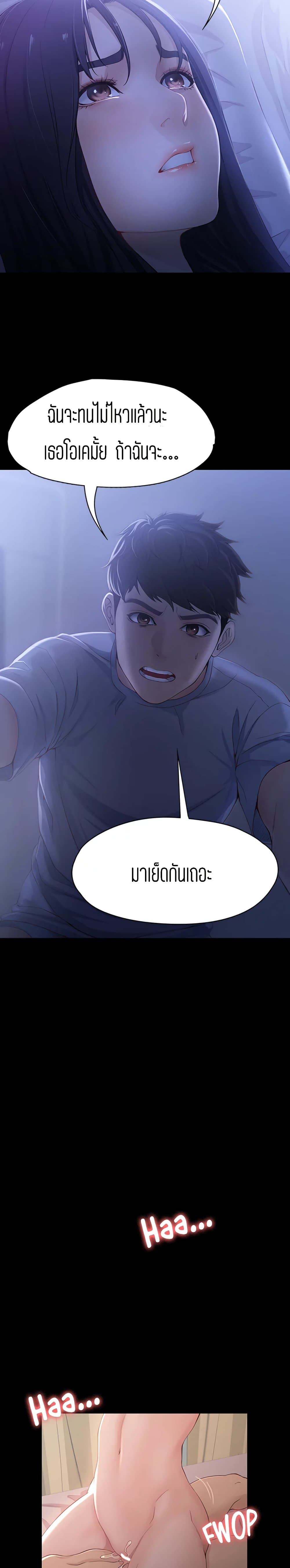 Falling For Her – Falling For Her – ตอนที่ 9 หน้า 9
