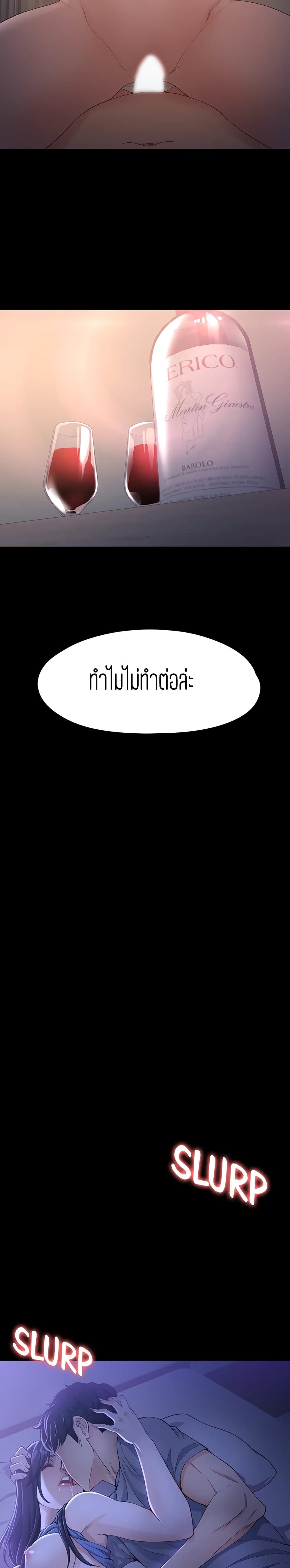 Falling For Her – Falling For Her – ตอนที่ 9 หน้า 14