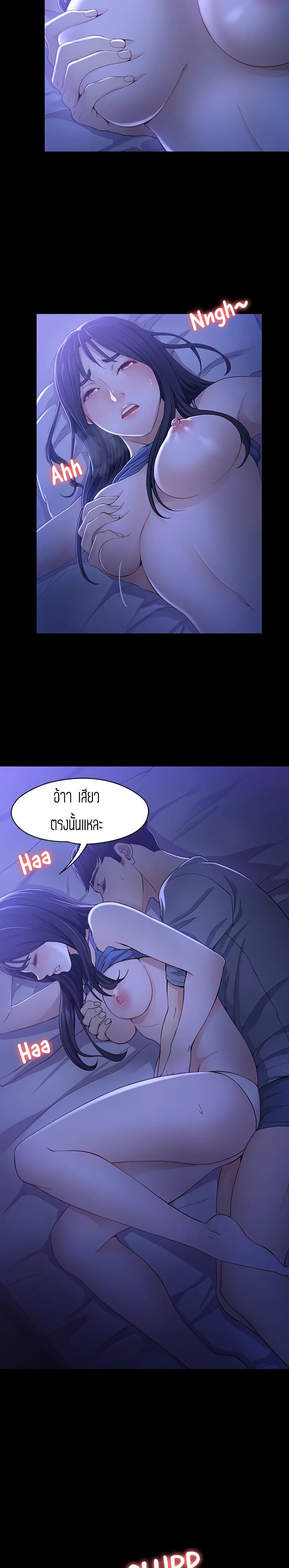 Falling For Her – Falling For Her – ตอนที่ 9 หน้า 16