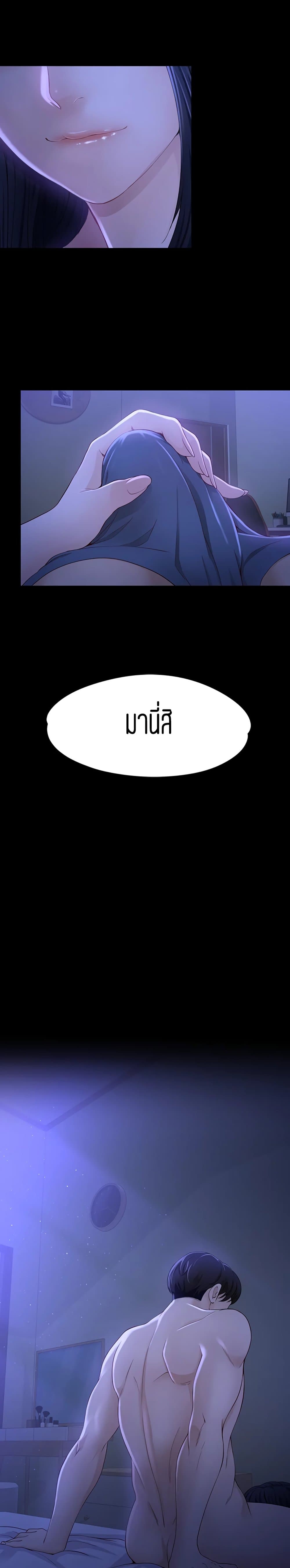 Falling For Her – Falling For Her – ตอนที่ 9 หน้า 19