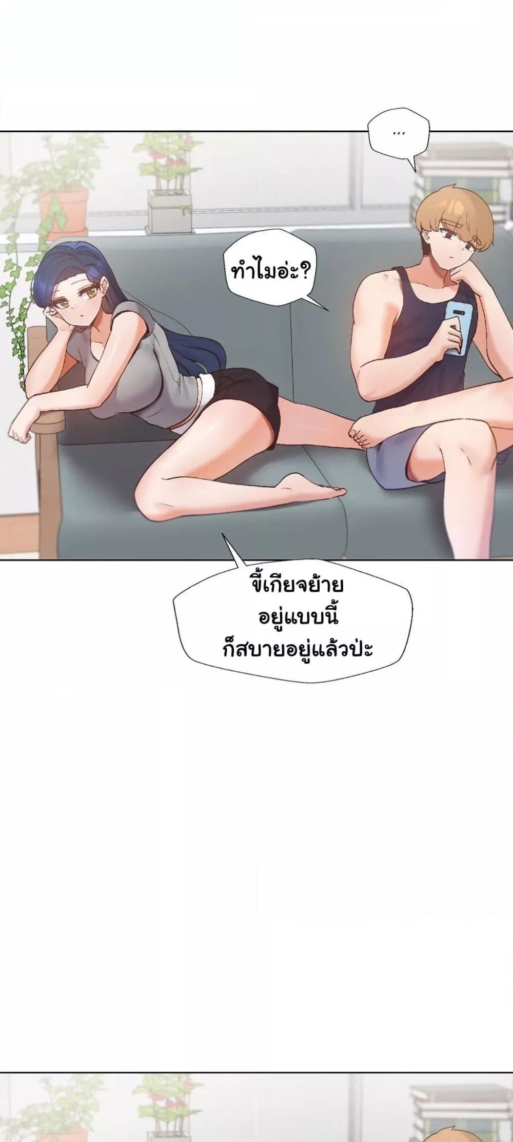 Family with Benefits – Family with Benefits – ตอนที่ 11 หน้า 6