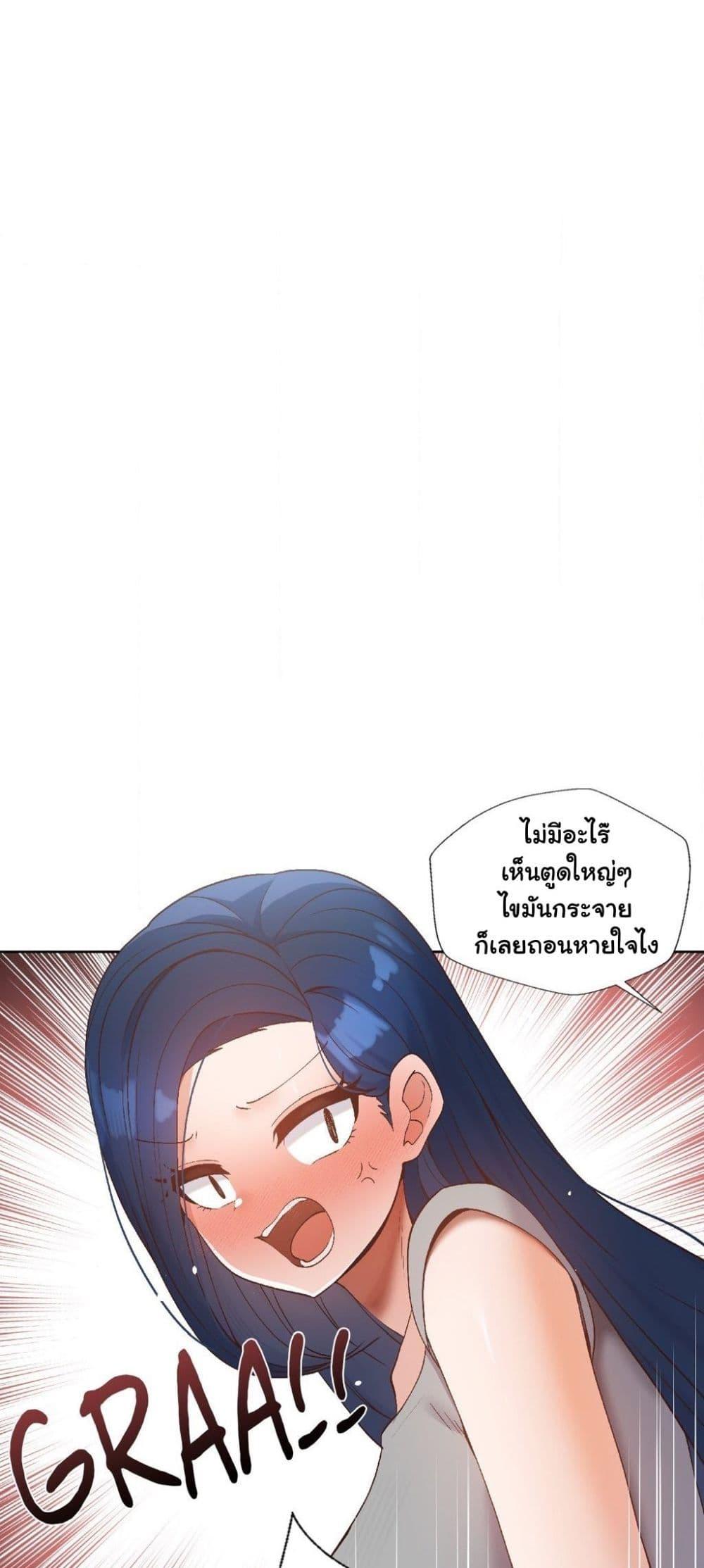 Family with Benefits – Family with Benefits – ตอนที่ 11 หน้า 9