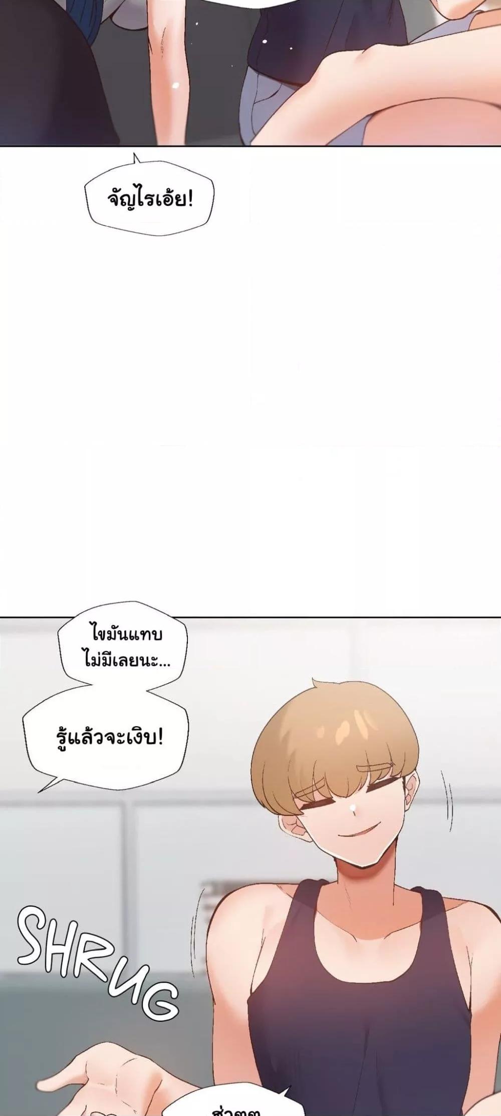 Family with Benefits – Family with Benefits – ตอนที่ 11 หน้า 11