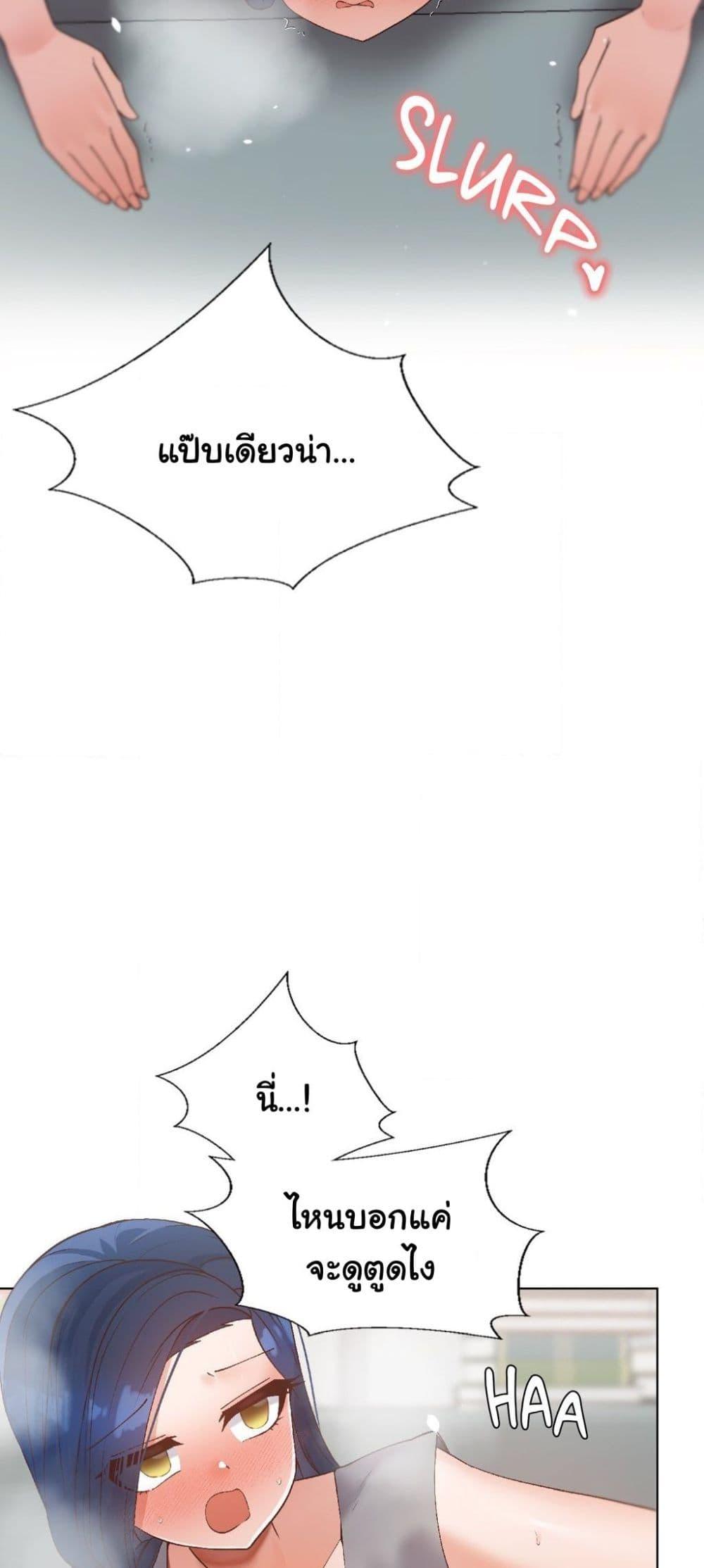 Family with Benefits – Family with Benefits – ตอนที่ 11 หน้า 21