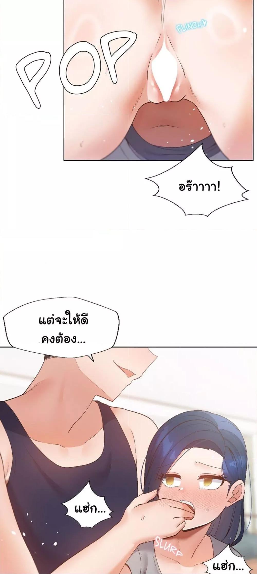 Family with Benefits – Family with Benefits – ตอนที่ 11 หน้า 28
