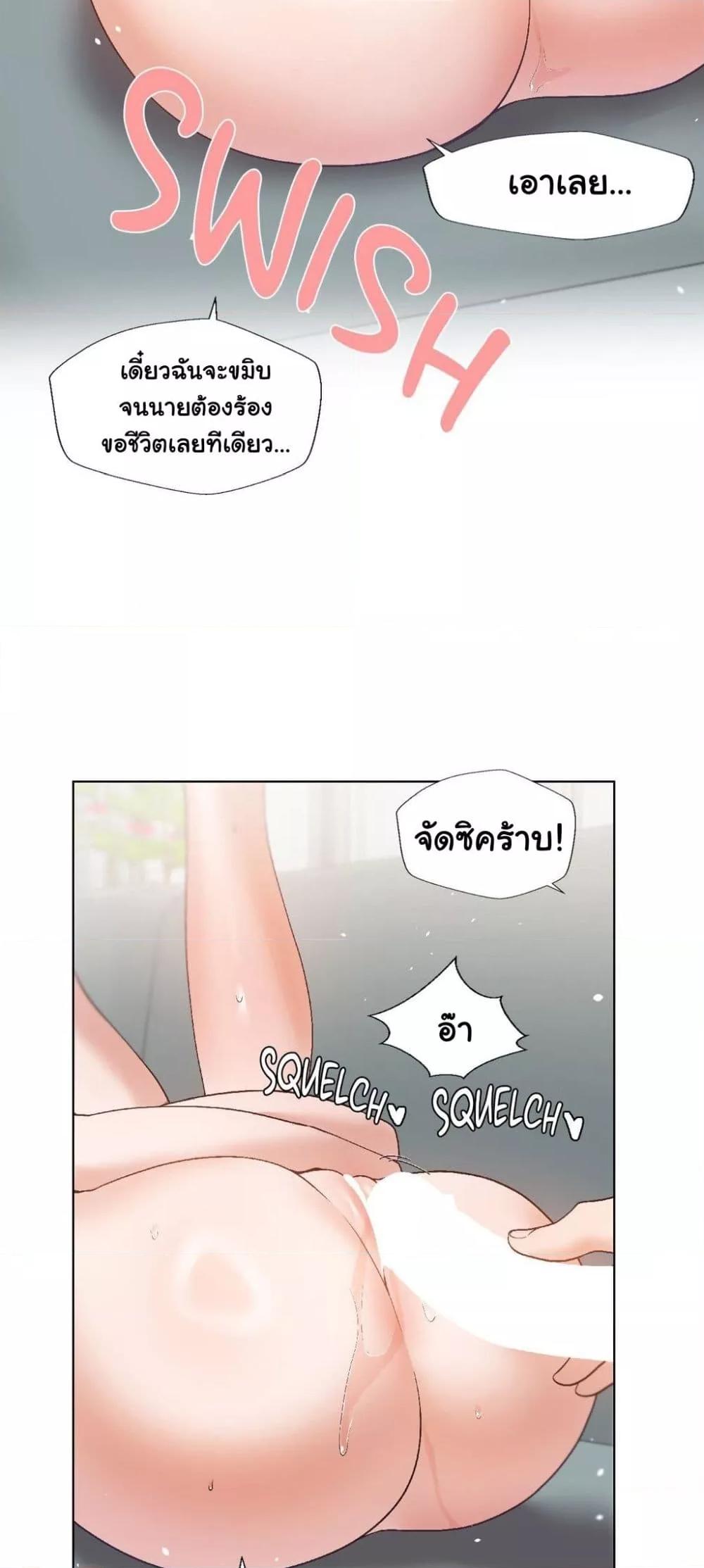 Family with Benefits – Family with Benefits – ตอนที่ 11 หน้า 31