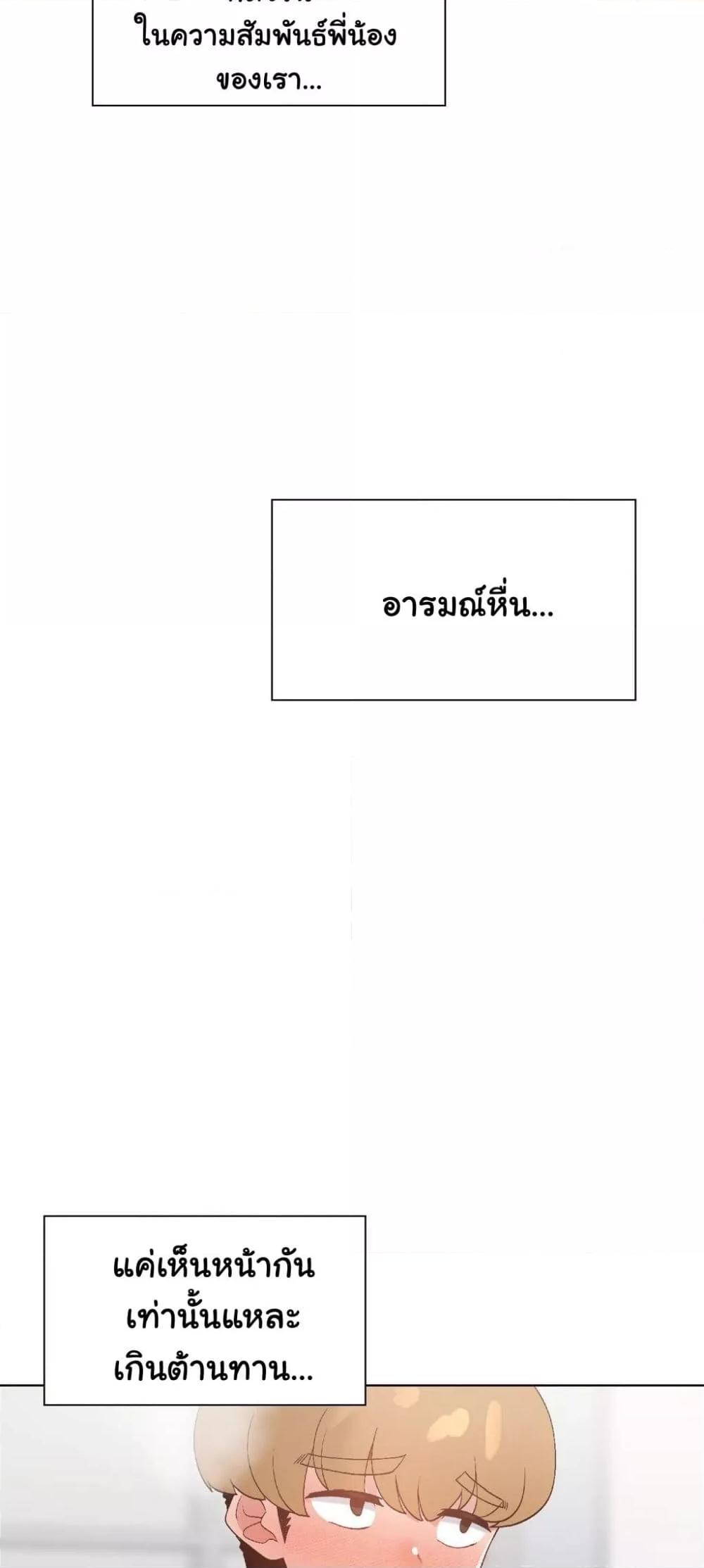 Family with Benefits – Family with Benefits – ตอนที่ 11 หน้า 40