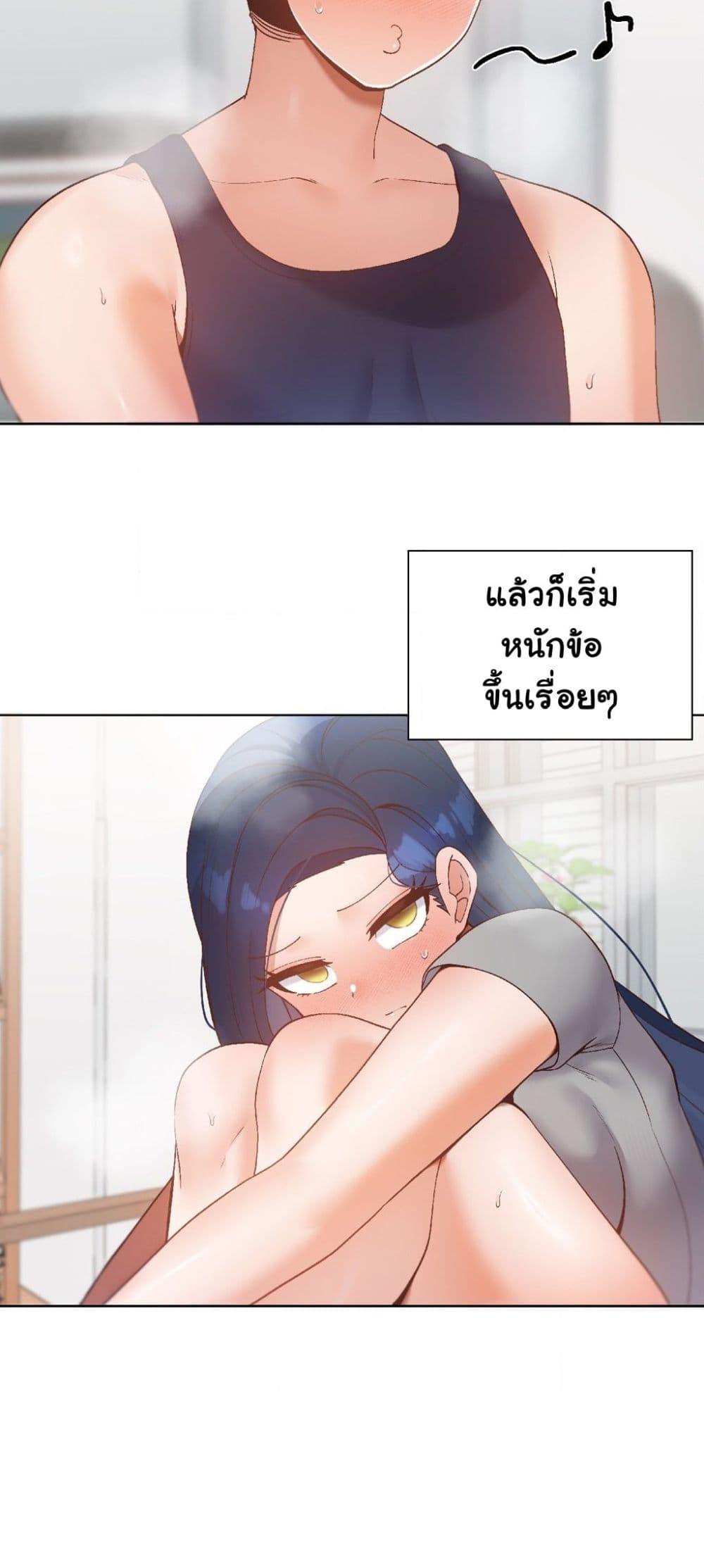 Family with Benefits – Family with Benefits – ตอนที่ 11 หน้า 41