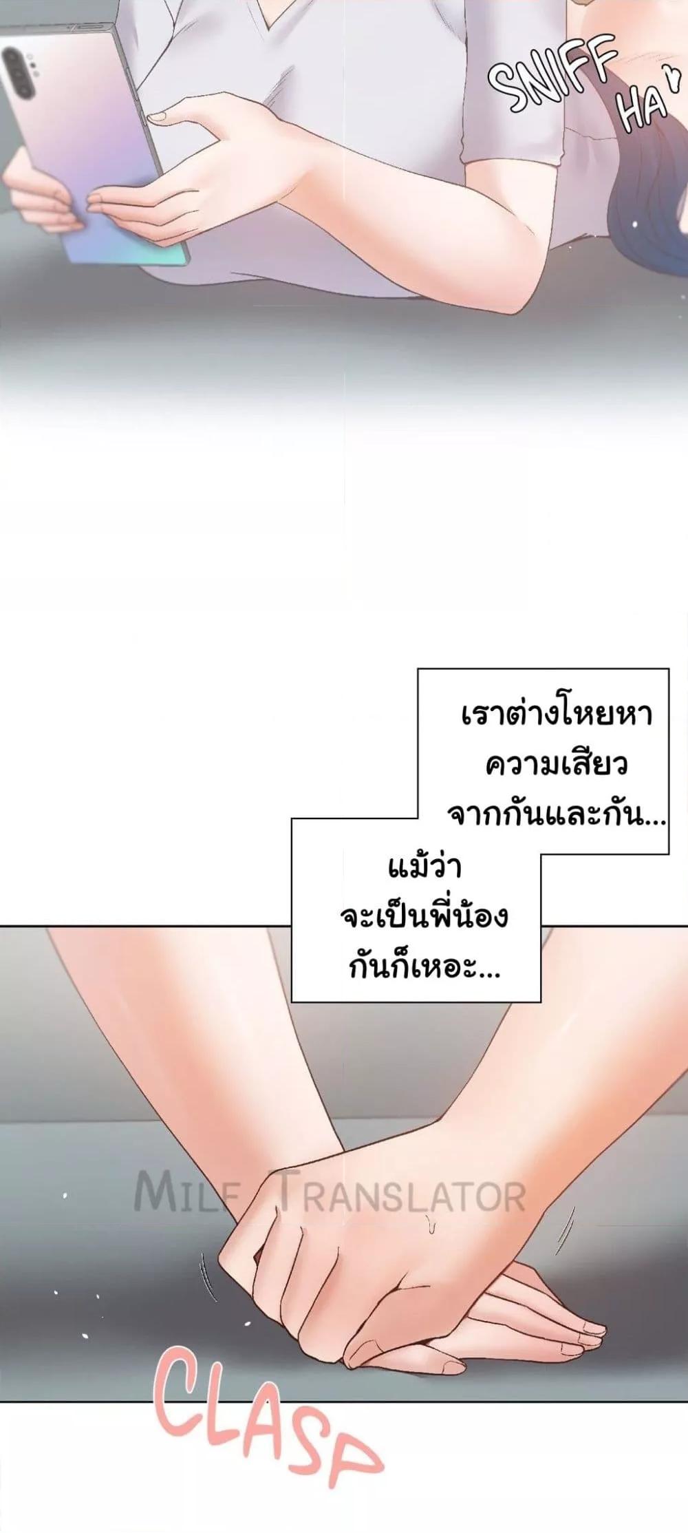 Family with Benefits – Family with Benefits – ตอนที่ 11 หน้า 44