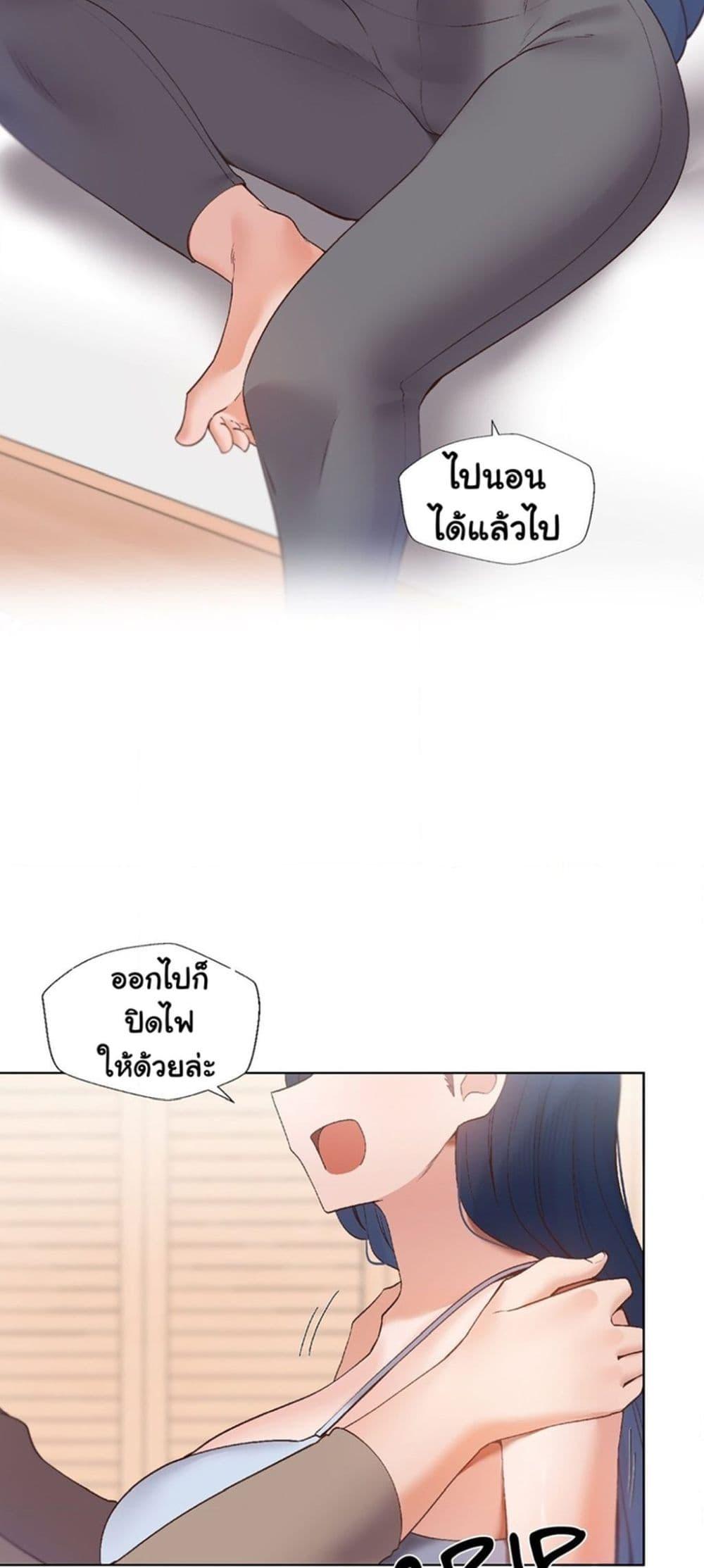 Family with Benefits – Family with Benefits – ตอนที่ 11 หน้า 55