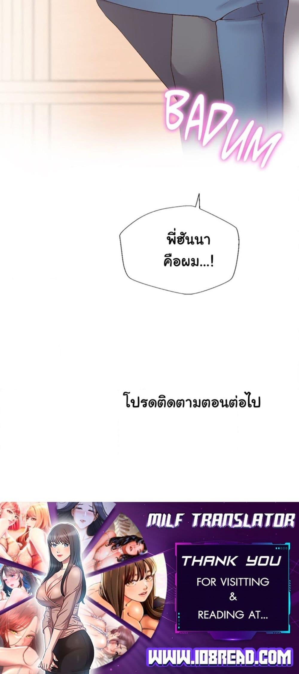 Family with Benefits – Family with Benefits – ตอนที่ 11 หน้า 60